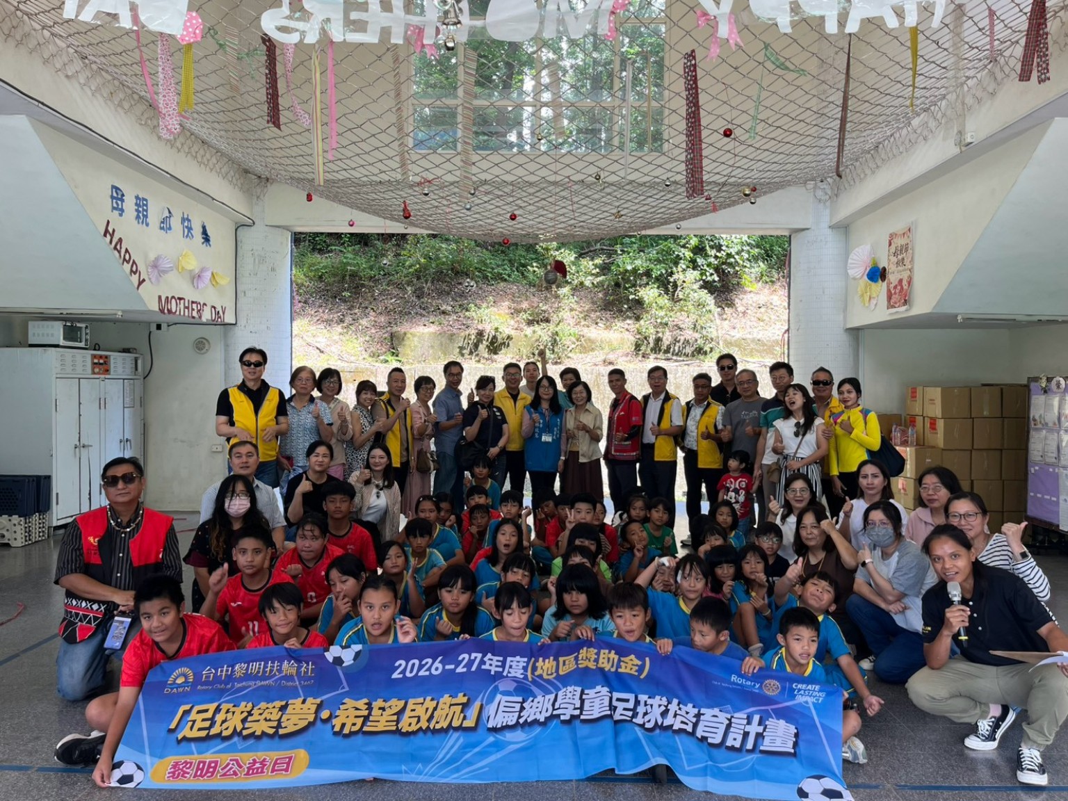 孩子與公益夥伴一同展開足球築夢・希望啟航活動旗幟